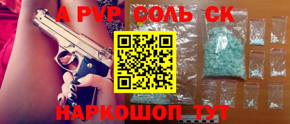 Янаул  Альфа ПВП крисы CK  A-PVP кристаллы  дарнет шоп  Вход с VPN 