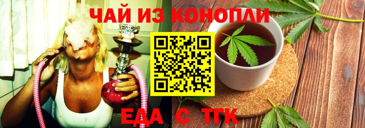 Cannafood марихуана Янаул