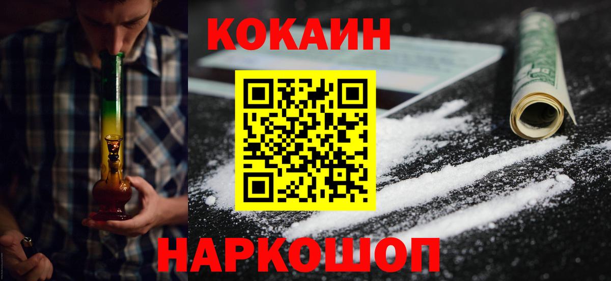 Cocaine 97%  Вход с VPN  КОКАИН Боливия  Янаул 