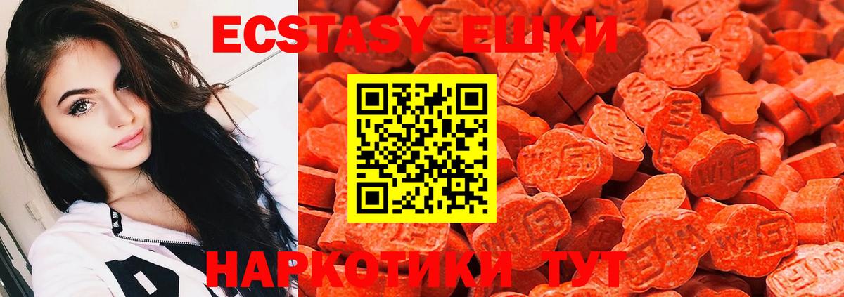 ЭКСТАЗИ таблы  Вход с VPN  ЭКСТАЗИ  Янаул  Экстази 300 mg 