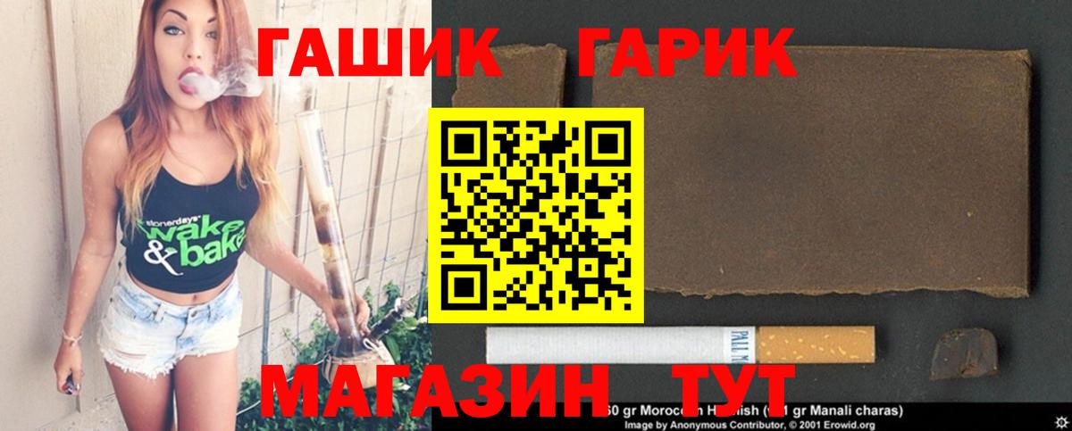 ГАШ хэш  Вход с VPN  ГАШИШ  Янаул  ГАШ хэш 