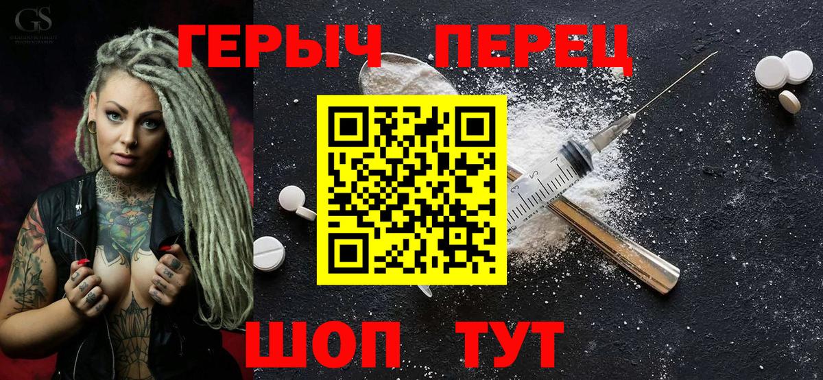 Героин хмурый Янаул