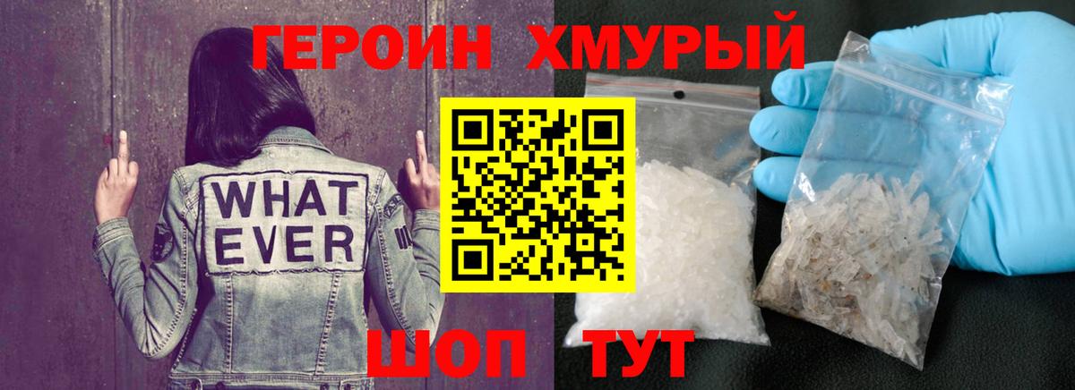 Янаул  ГЕРОИН  Вход с VPN  Героин Heroin 
