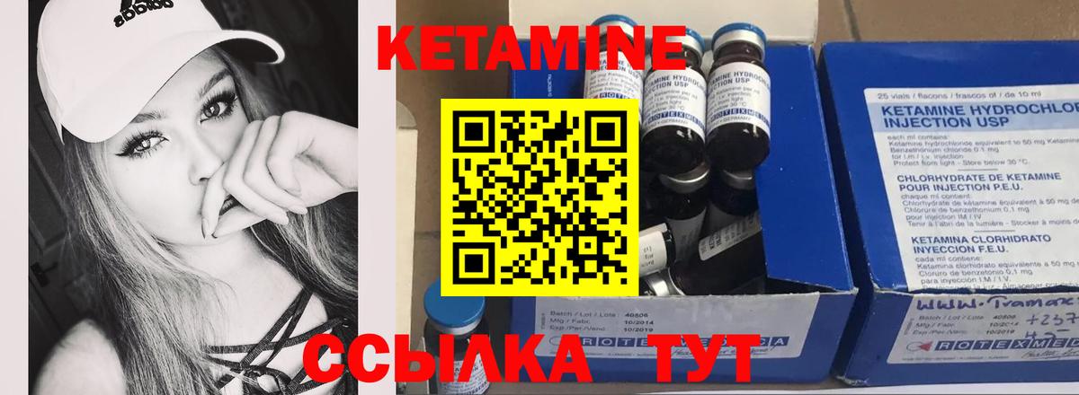 это состав  mega как войти  Янаул  Вход с VPN  Кетамин VHQ 