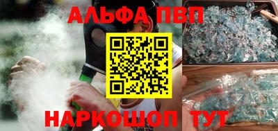 соль курить ск Сланцы