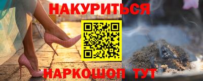 соль курить ск Сланцы