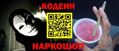 гашик Славянск-на-Кубани