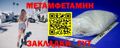 гашик Славянск-на-Кубани