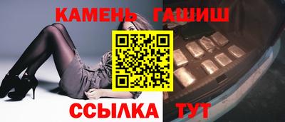 соль курить ск Сланцы