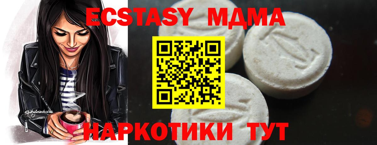 Янаул  МДМА VHQ  Вход с VPN 