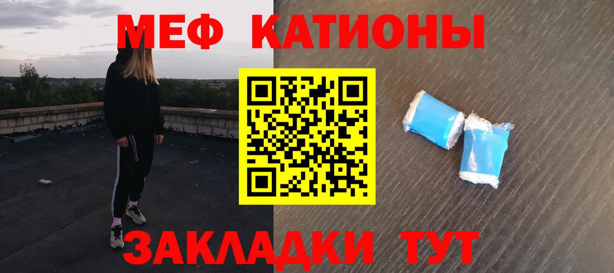 МЕФ кристаллы Янаул