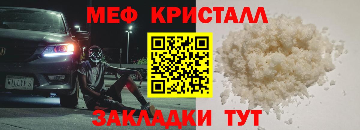 hydra зеркало  Меф кристаллы  Вход с VPN  Янаул  МЯУ-МЯУ 