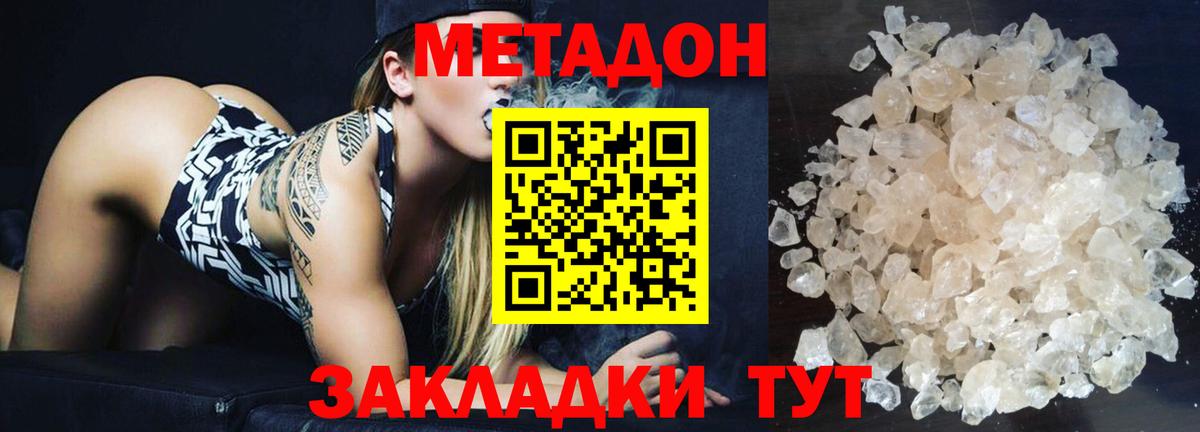 дарк нет клад  Метадон кристалл  Янаул  Вход с VPN  Метадон VHQ 