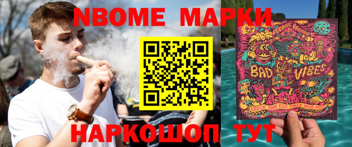 Янаул  Марки N-bome  Вход с VPN  Марки NBOMe 1,5мг 