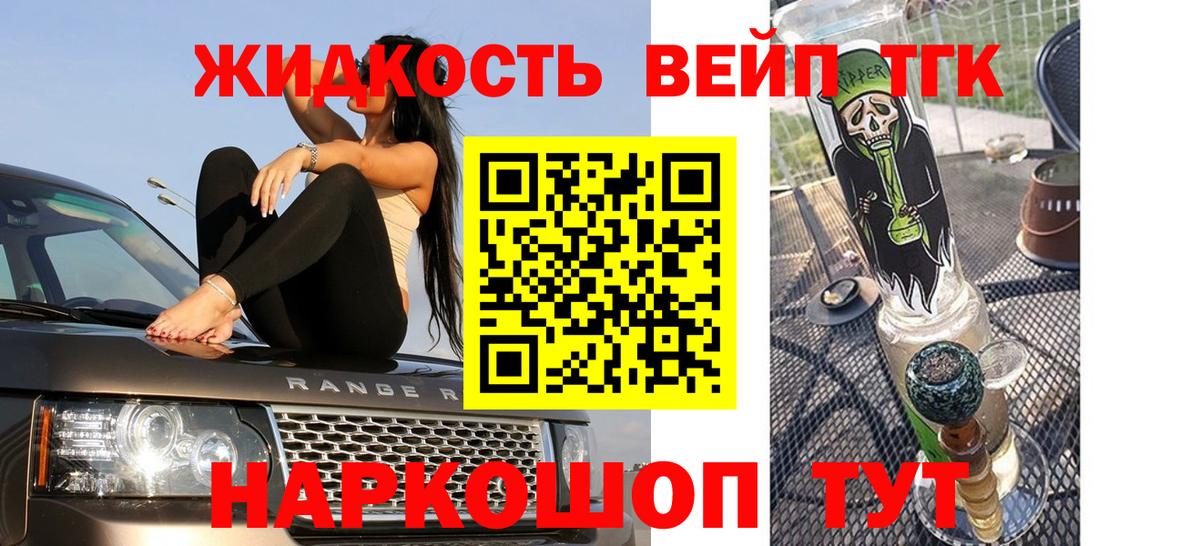 ТГК Wax Янаул