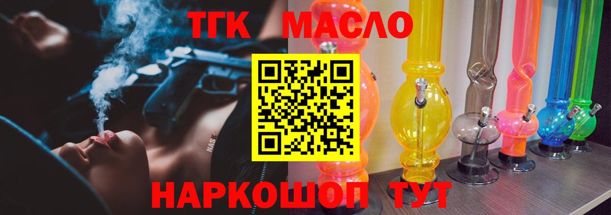 Дистиллят ТГК концентрат  Вход с VPN  Янаул 
